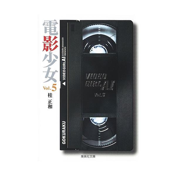 コミック 電影少女 コミックの人気商品 通販 価格比較 価格 Com