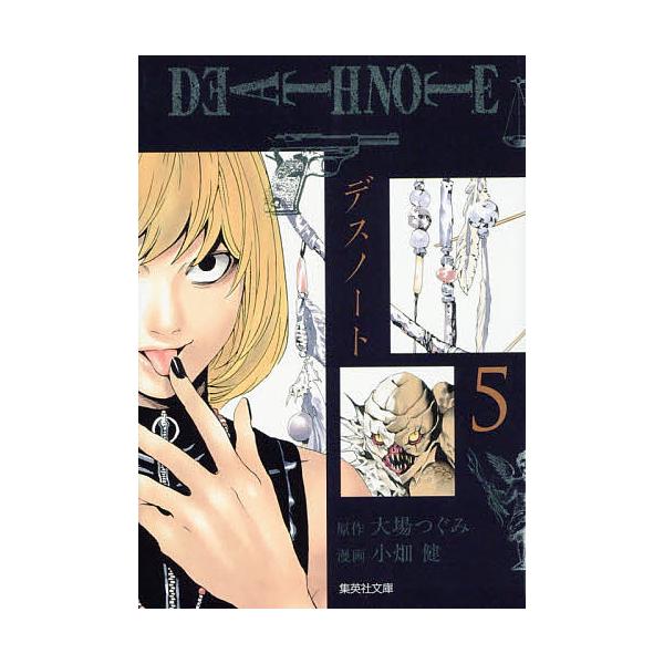 DEATH NOTE デスノート小畑健 大場つぐみ 複製原画　サイン色紙　非売品 DEATH NOTE 5/大場つぐみ/小畑健 : bookfan - 通販 - Yahoo!ショッピング