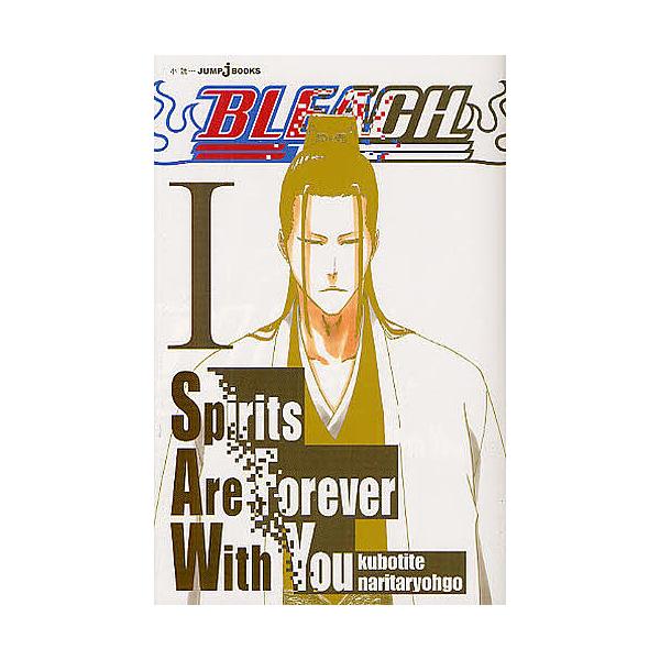 Bleach 小説の人気商品 通販 価格比較 価格 Com