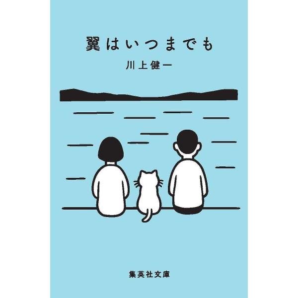 青春小説おすすめ27選 100人の人気ランキングも 思わず涙が出る感動の小説も モノレコ By Ameba