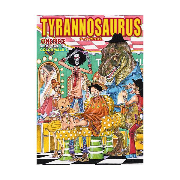 毎週末倍 倍 ストア参加 One Piece 尾田栄一郎画集 Color Walk 7 尾田栄一郎 参加日程はお店topで Jchere Jchere Yahoo Shopping Proxy Service