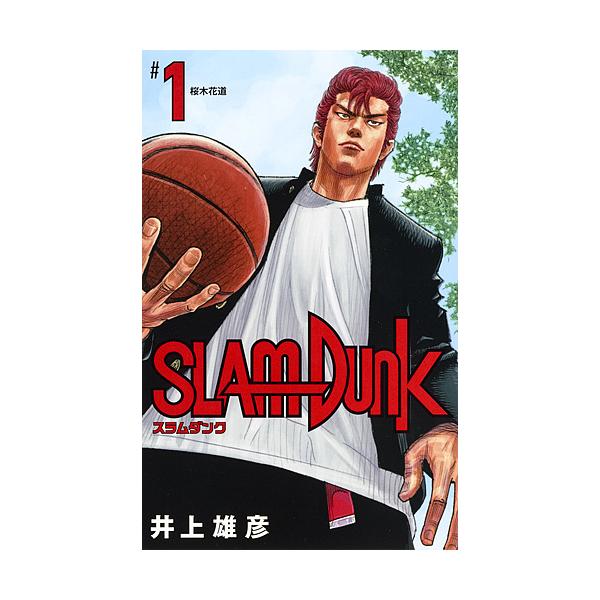 SLAM DUNK 新装再編版 #1/井上雄彦 : bookfan - 通販 - Yahoo!ショッピング