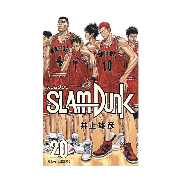 専用品スラムダンク　SLAMDUNK◆新装再編版　全２０巻　　井上雄彦 SLAM DUNK 新装再編版 #20/井上雄彦 : bookfan - 通販 - Yahoo