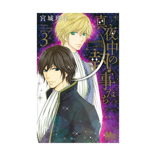 メイちゃんの執事 みんな探してる人気モノ メイちゃんの執事 本 雑誌 コミック