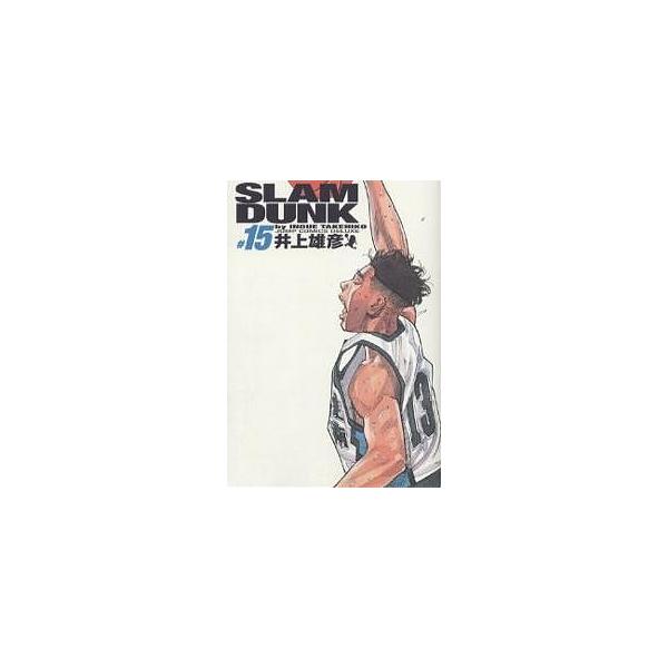 Slam dunk 完全版 #15/井上雄彦