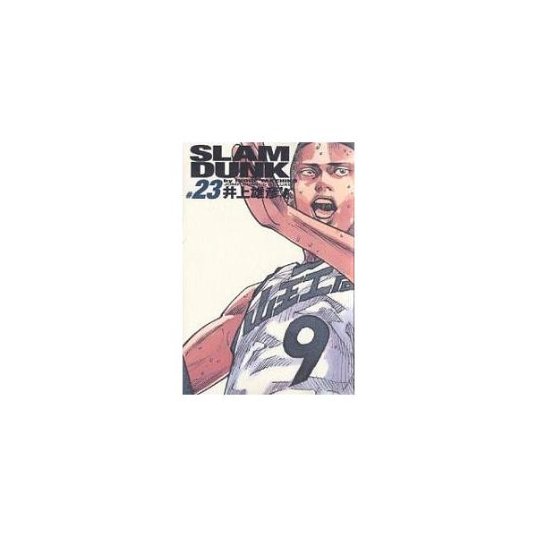 Slam dunk 完全版 #23/井上雄彦