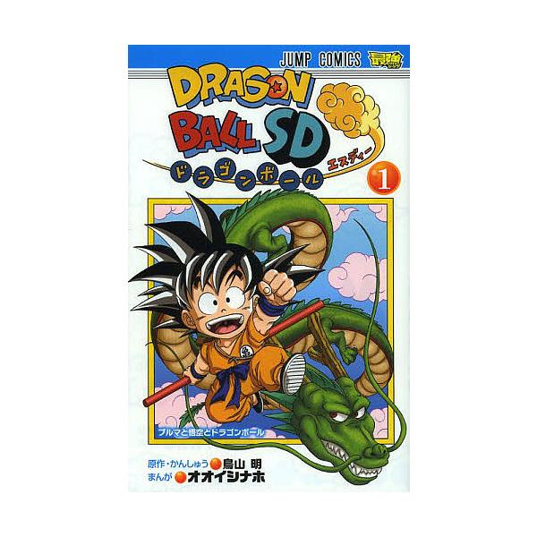 日曜はクーポン有 ドラゴンボールsd １ 鳥山明 かんしゅうオオイシナホ Buyee Buyee 提供一站式最全面最專業現地yahoo Japan拍賣代bid代拍代購服務 Bot Online