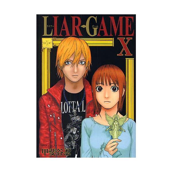 Liar 漫画 総合 Favofavoitems