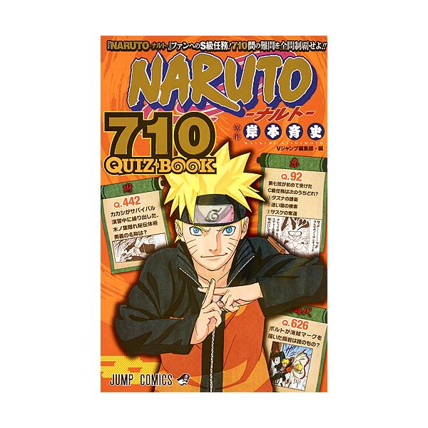 Naruto ナルト ７１０ ナルト Quiz Book 岸本斉史 Vジャンプ編集部 Buyee Servicio De Proxy Japones Buyee Compra En Japon