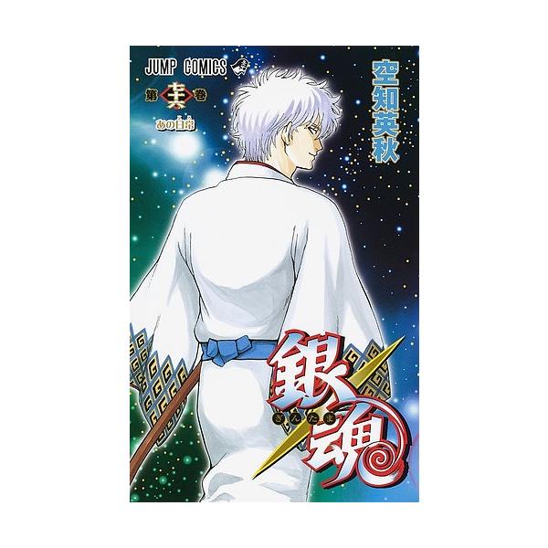 銀魂 みんな探してる人気モノ 銀魂