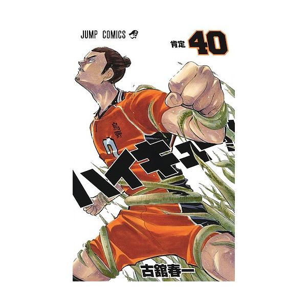 毎日クーポン有 ハイキュー ４０ 古舘春一 Bookfan Paypayモール店 通販 Paypayモール