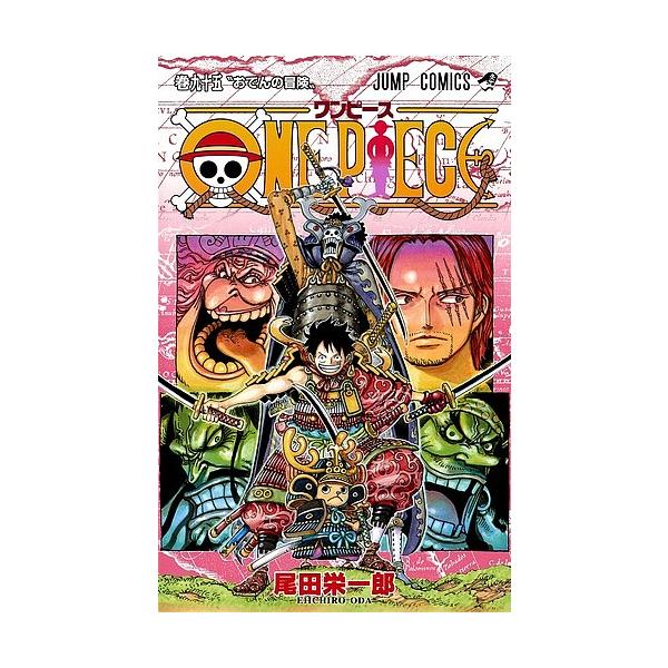 ONE PIECE 巻95/尾田栄一郎