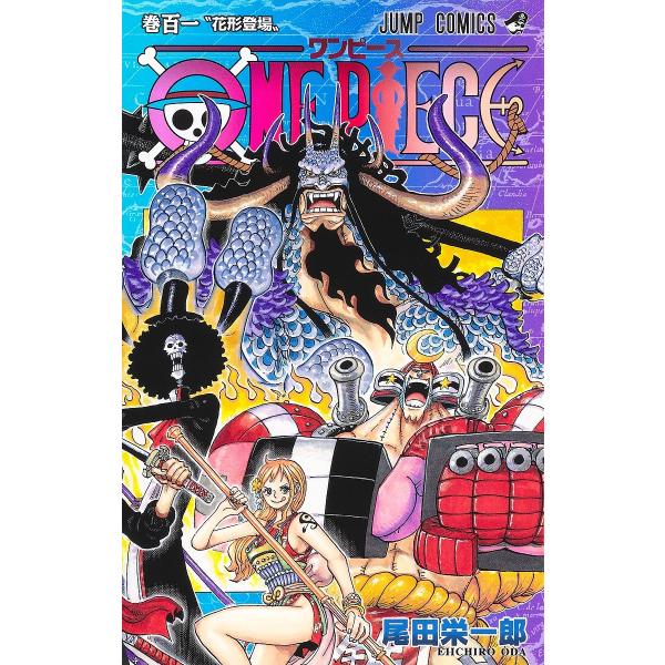 ONE PIECE 巻101/尾田栄一郎