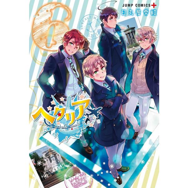 ヘタリアWorld☆Stars 6/日丸屋秀和 : bk-4088830903 : bookfan - 通販 