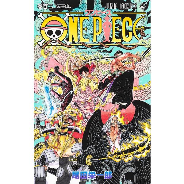 ONE PIECE 巻102/尾田栄一郎