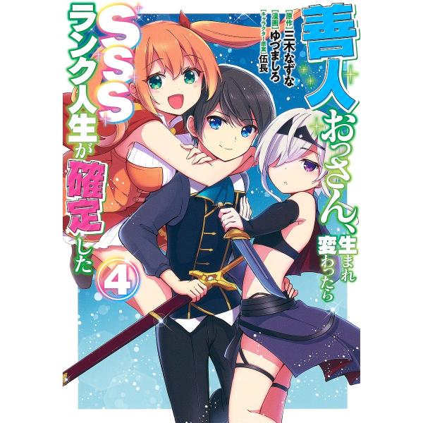 三木なずな みんな探してる人気モノ 三木なずな 本 雑誌 コミック