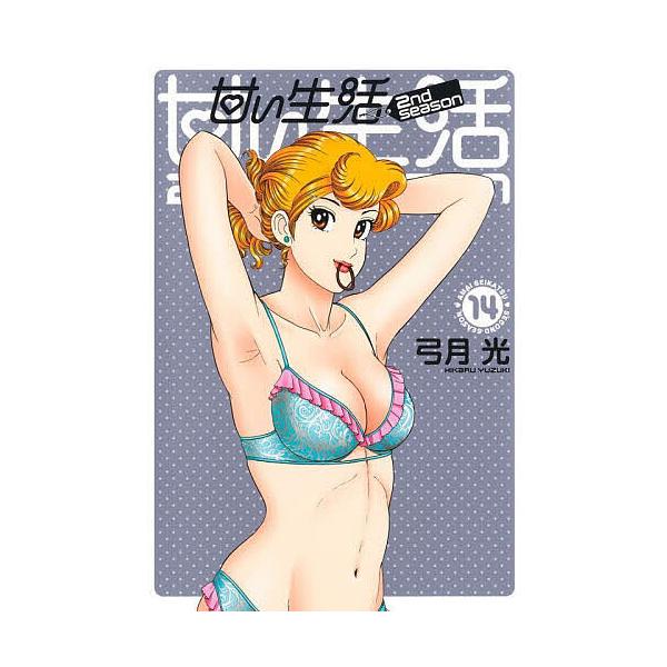 安い弓月光の通販商品を比較 ショッピング情報のオークファン