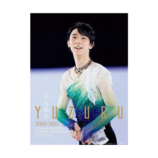 羽生結弦 カレンダーの人気商品 通販 価格比較 価格 Com