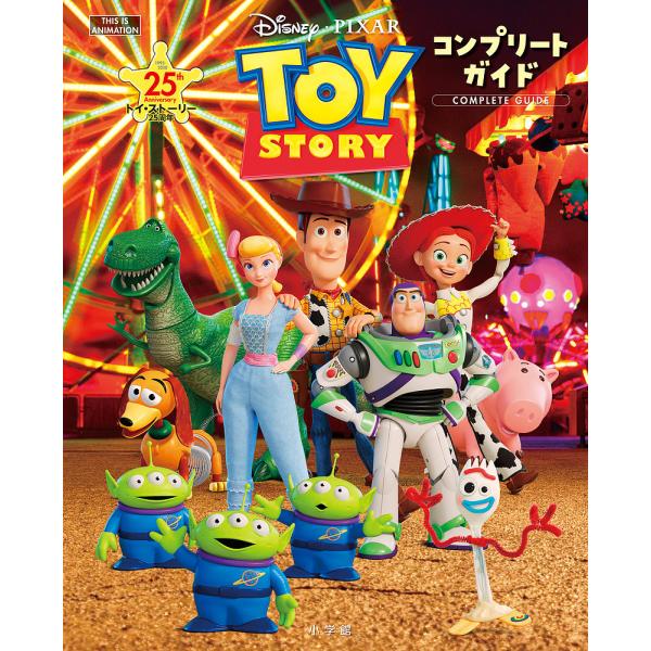 ※商品画像はイメージや仮デザインが含まれている場合があります。帯の有無など実際と異なる場合があります。出版社:小学館発売日:2020年11月シリーズ名等:THIS IS ANIMATIONキーワード:トイ・ストーリー２５周年コンプリートガイ...