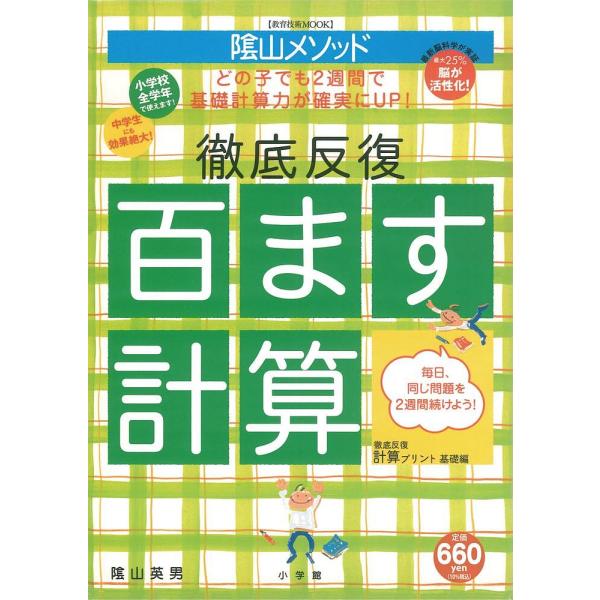 小学生向けドリル ランキングtop100 人気売れ筋ランキング Yahoo ショッピング