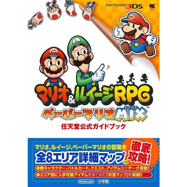 ゲーム マリオ 本 雑誌の人気商品 通販 価格比較 価格 Com