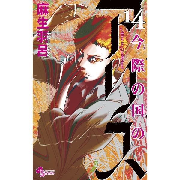 アリス X 本 Cd Dvdの人気商品 通販 価格比較 価格 Com