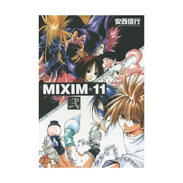 Mixim １１ ２ 安西信行 Buyee Buyee Japanese Proxy Service Buy From Japan Bot Online