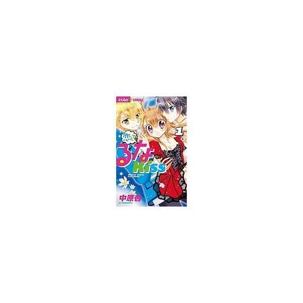 恋して るなkiss Runatic Secret Love Mode １ 中原杏 Buyee Buyee 日本の通販商品 オークションの代理入札 代理購入