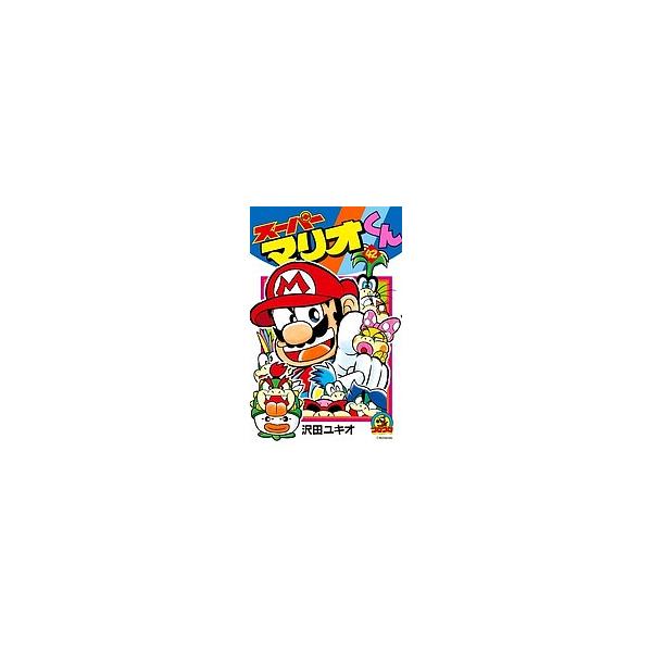 著:沢田ユキオ出版社:小学館発売日:2010年12月シリーズ名等:コロコロコミックスキーワード:スーパーマリオくん４２沢田ユキオ 漫画 マンガ まんが すーぱーまりおくん４２ スーパーマリオクン４２ さわだ ゆきお サワダ ユキオ
