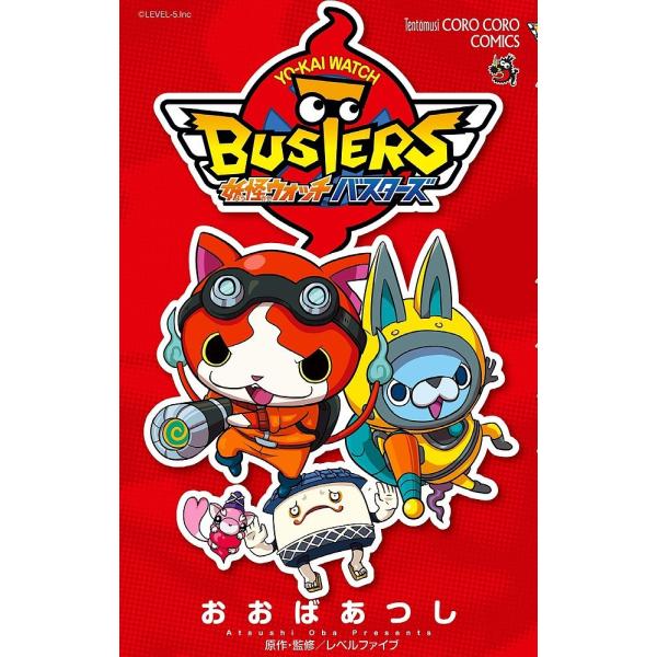 コミック 妖怪ウォッチバスターズの人気商品 通販 価格比較 価格 Com
