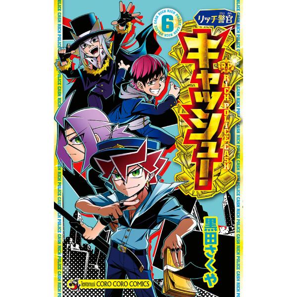 著:黒田さくや出版社:小学館発売日:2022年03月シリーズ名等:コロコロコミックス巻数:6巻キーワード:リッチ警官キャッシュ！６黒田さくや 漫画 マンガ まんが りつちけいかんきやつしゆ６ リツチケイカンキヤツシユ６ くろだ さくや クロ...