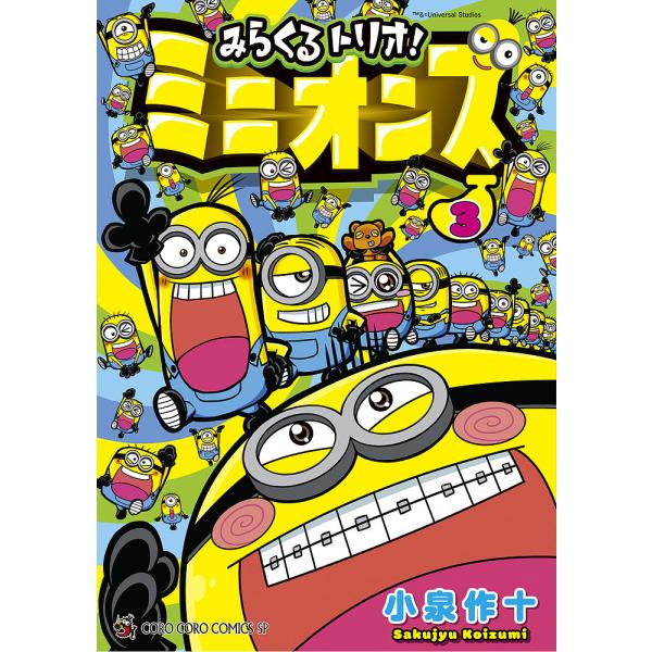 ミニオンズ Dvdの通販 価格比較 価格 Com