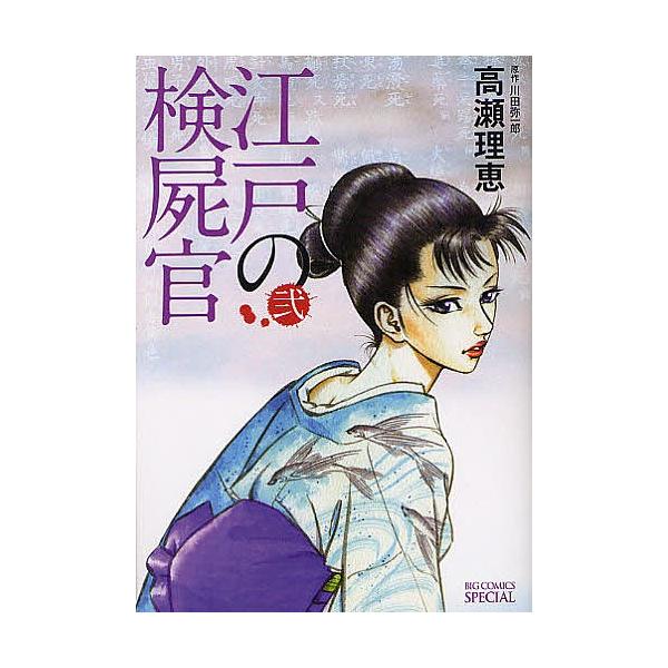 高瀬理恵 コミック みんな探してる人気モノ 高瀬理恵 コミック 本 雑誌 コミック