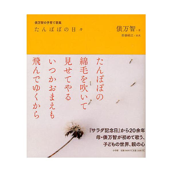 詩のたのしさ (講談社現代新書 484) 講談社 嶋岡 晨 | JChere