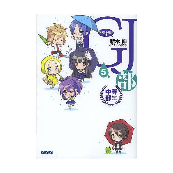 Gj部中等部５ 新木伸 Buyee Buyee 提供一站式最全面最專業現地yahoo Japan拍賣代bid代拍代購服務bot Online