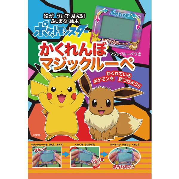 安い絵本 小学館の通販商品を比較 ショッピング情報のオークファン