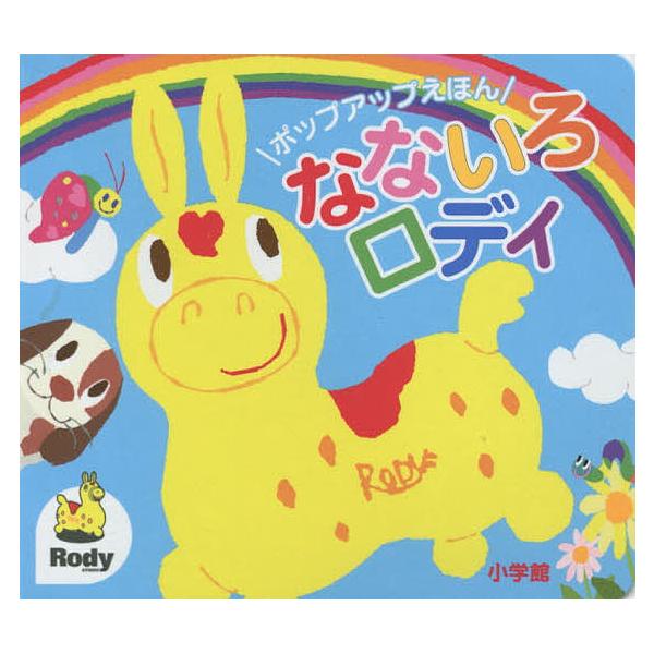 ロディ ポップの人気商品 通販 価格比較 価格 Com