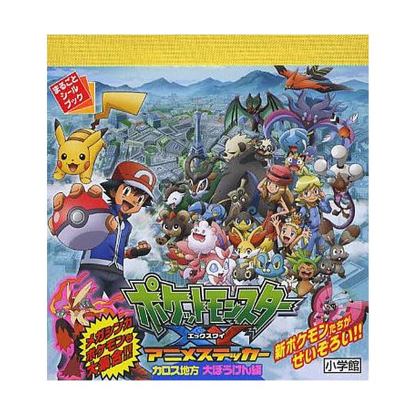 アニメ ステッカー 本 Cd Dvdの人気商品 通販 価格比較 価格 Com
