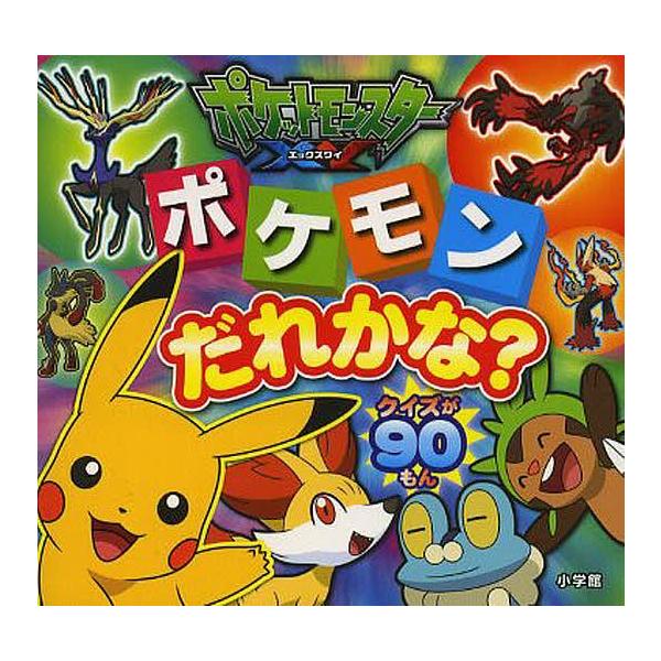 ペンケース 筆箱 ポケットモンスター 本 Cd Dvdの人気商品 通販 価格比較 価格 Com