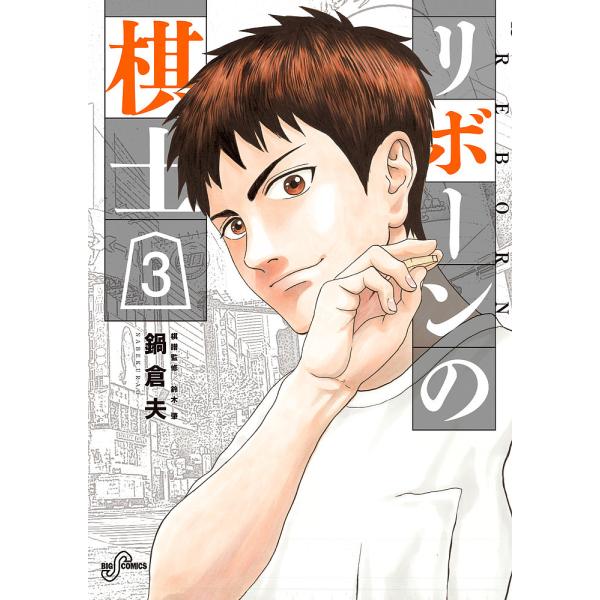 リボーン コミックの価格と最安値 おすすめ通販を激安で