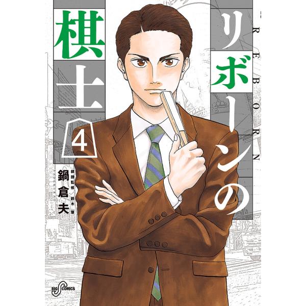 リボーン コミックの価格と最安値 おすすめ通販を激安で