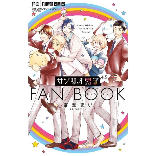 Search Results For サンリオ男子 漫画 Dejapan Bid And Buy Japan With 0 Commission