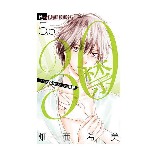 30禁 みんな探してる人気モノ 30禁