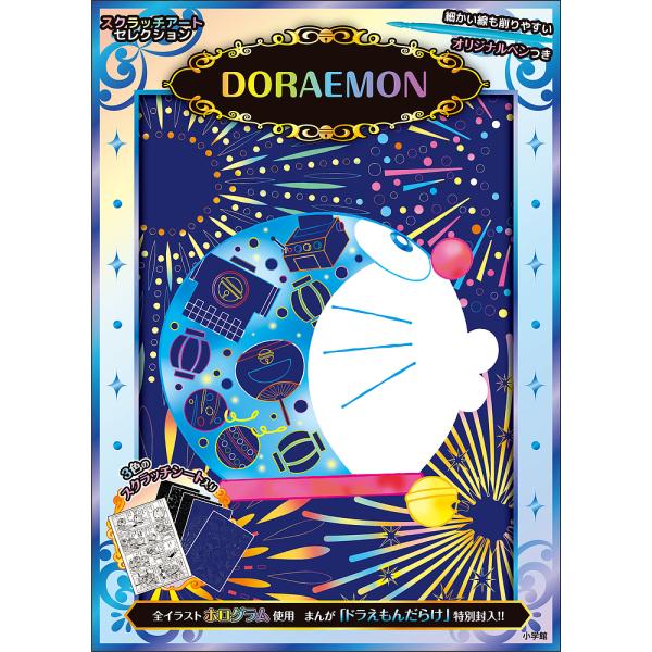 DORAEMON スクラッチアートセレク
