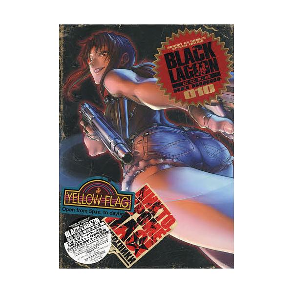 Black Lagoon １０ 限定版 広江礼威 Buyee Buyee 日本の通販商品 オークションの代理入札 代理購入