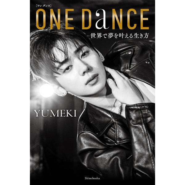 ONE DANCE 世界で夢を叶える生き方/YUMEKI