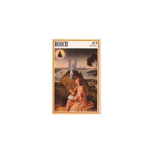 ボス/ボス/土方定一
