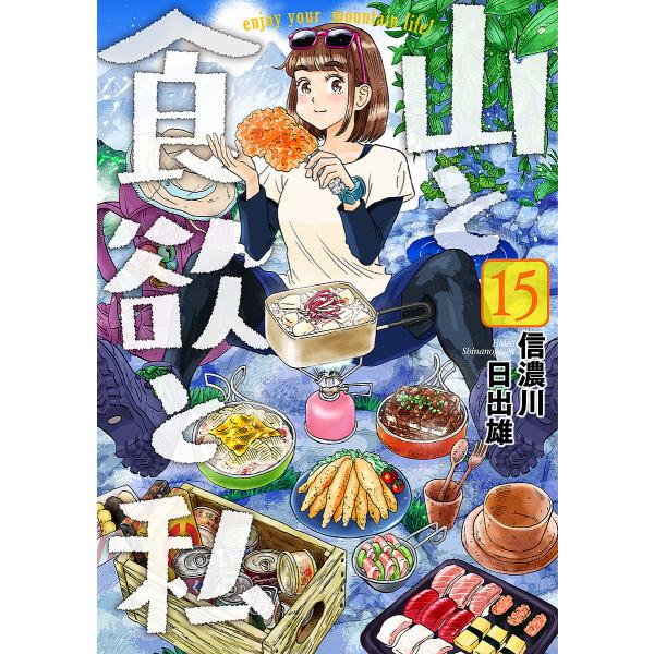 料理漫画 グルメ漫画の人気おすすめランキング35選 飯テロ セレクト Gooランキング