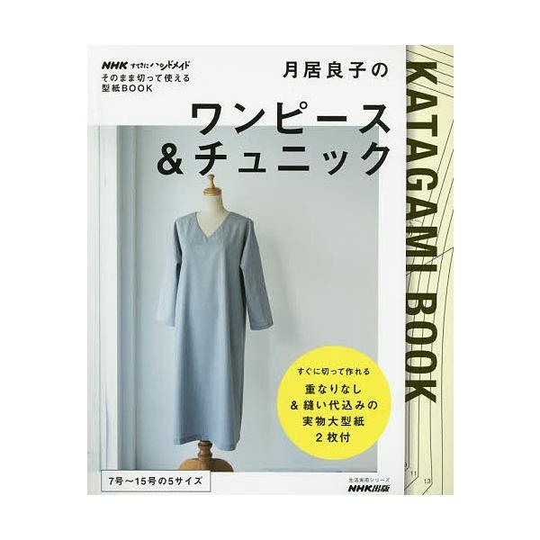 すてきにハンドメイド 型紙 検索ランキング注目度順 すてきにハンドメイド 型紙 総合