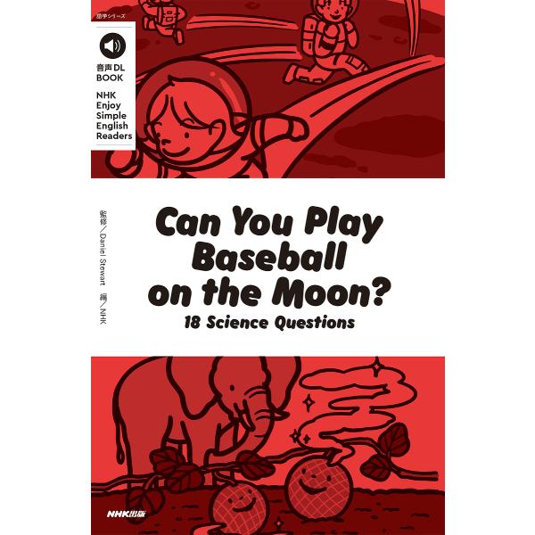 Can You Play Baseball on the Moon? 18 Science Questions NHK Enjoy Simple E